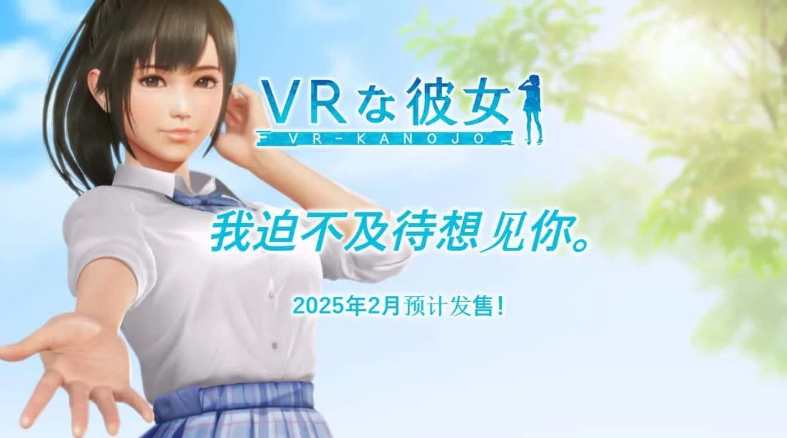 VR女友|VR Kanoja 中文界面 专题图 5