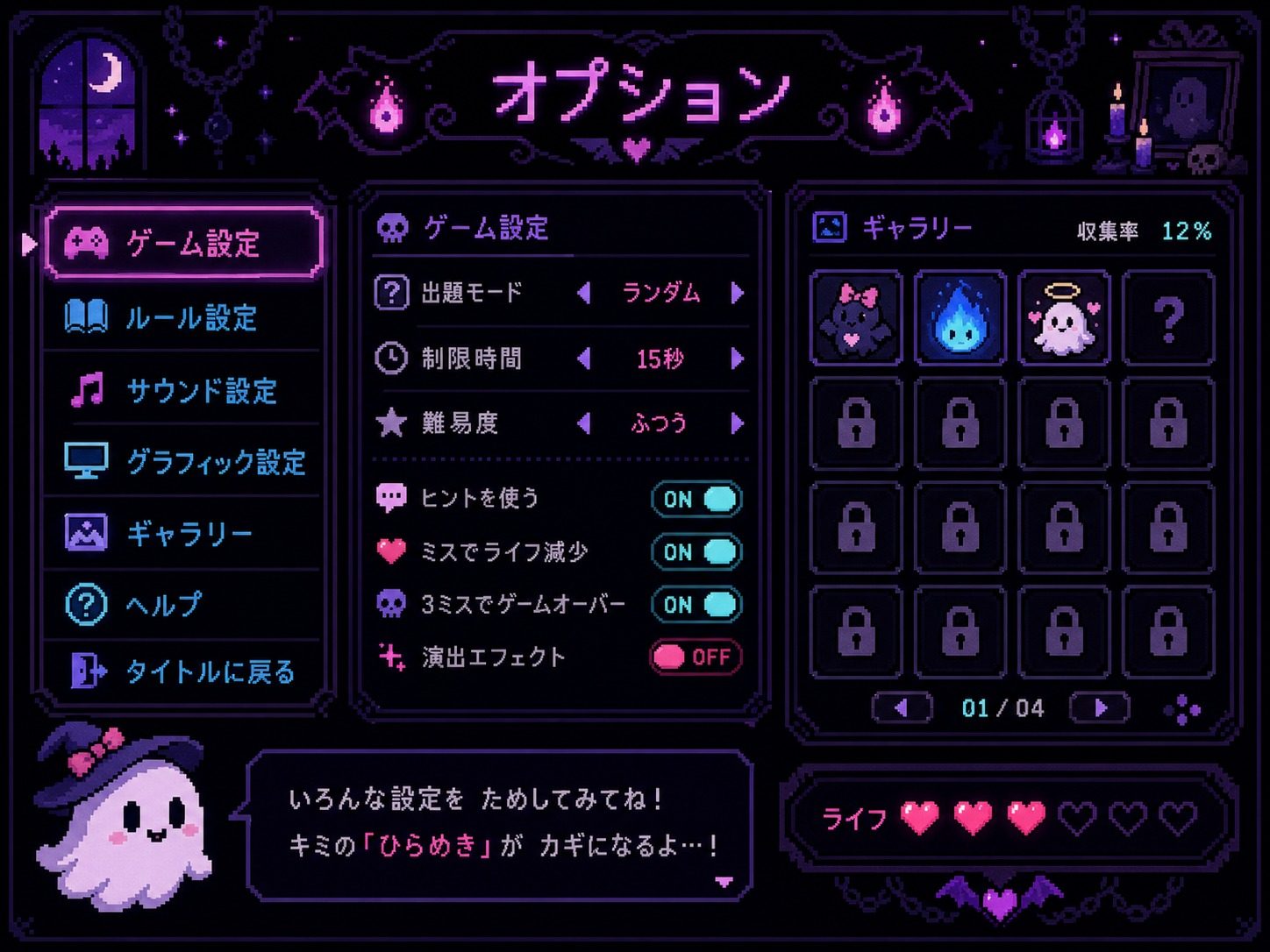 色情猜拳GHOST篇 像素UI 专题图 1