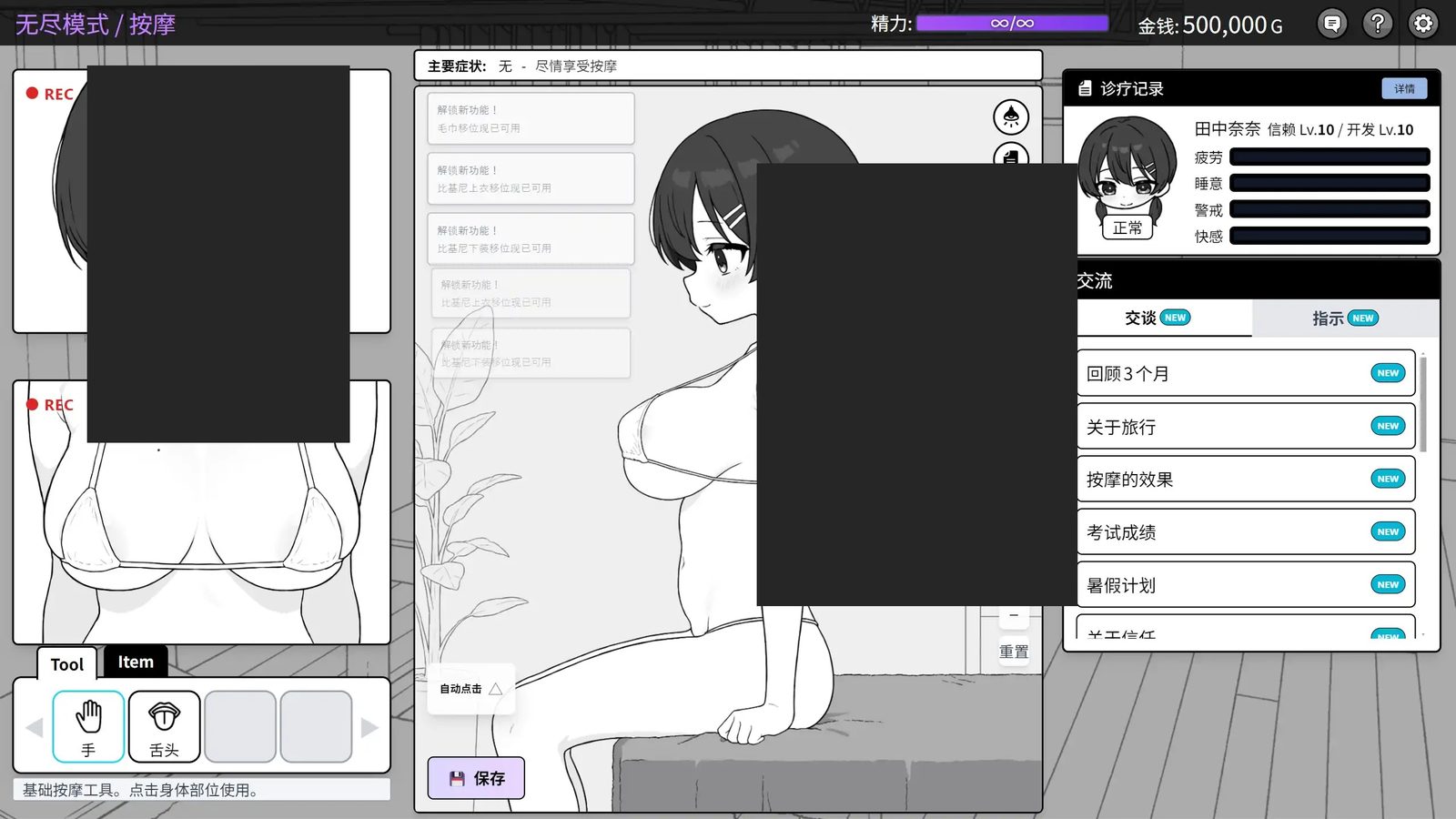 心跳加速!性感按摩 官方 正式版 官方 剧情互动 展示图 3